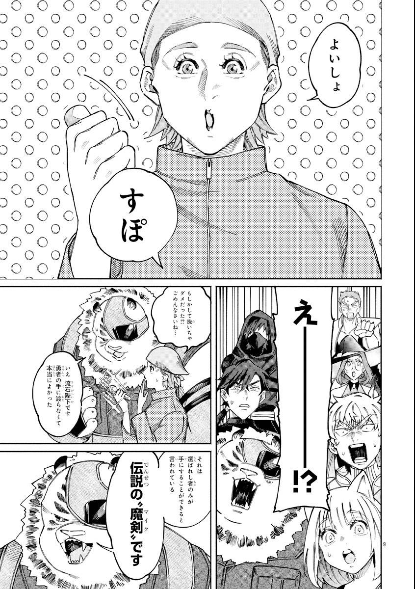 9