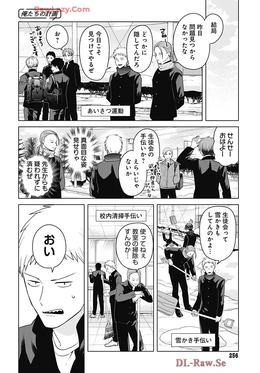 只野工業高校の日常 - raw - 第117話 - https://jppp.mangajikan.cc/jppp/05190433/3xkc3njwlgh.webp