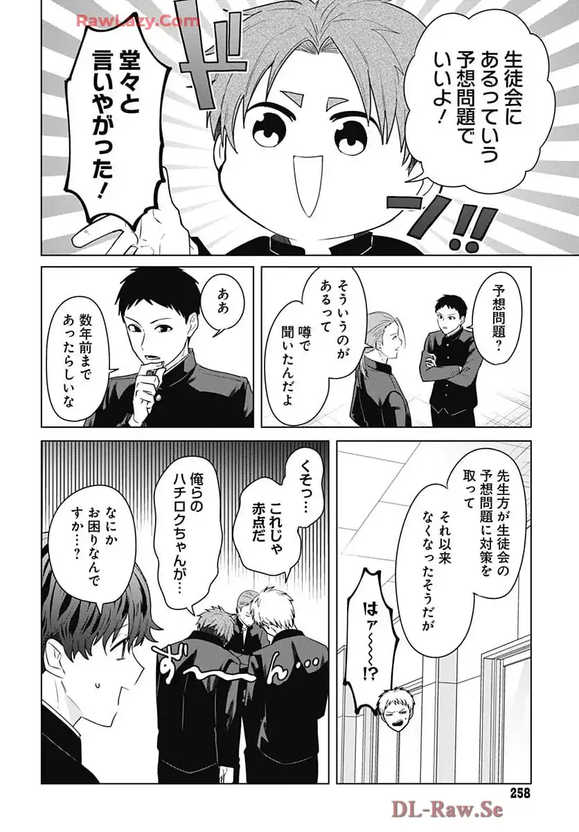 只野工業高校の日常 - raw - 第117話 - https://jppp.mangajikan.cc/jppp/05190433/5djkcyv04ug.webp