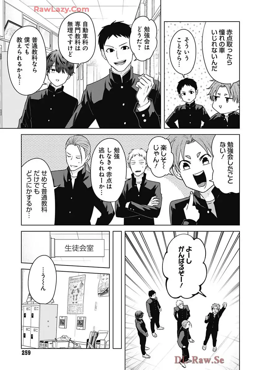 只野工業高校の日常 - raw - 第117話 - https://jppp.mangajikan.cc/jppp/05190433/crzgjx152hc.webp