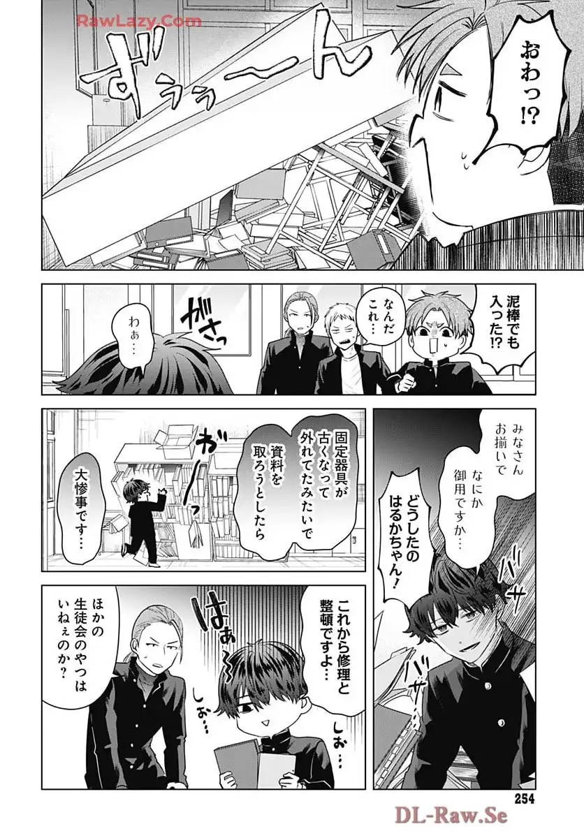 只野工業高校の日常 - raw - 第117話 - https://jppp.mangajikan.cc/jppp/05190433/dhi0scbmtln.webp