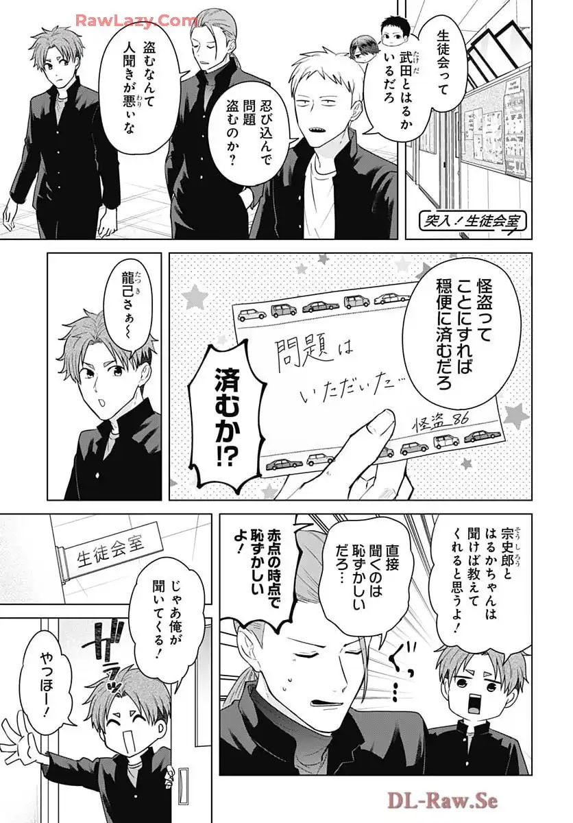 只野工業高校の日常 - raw - 第117話 - https://jppp.mangajikan.cc/jppp/05190433/f3ucfresvov.webp