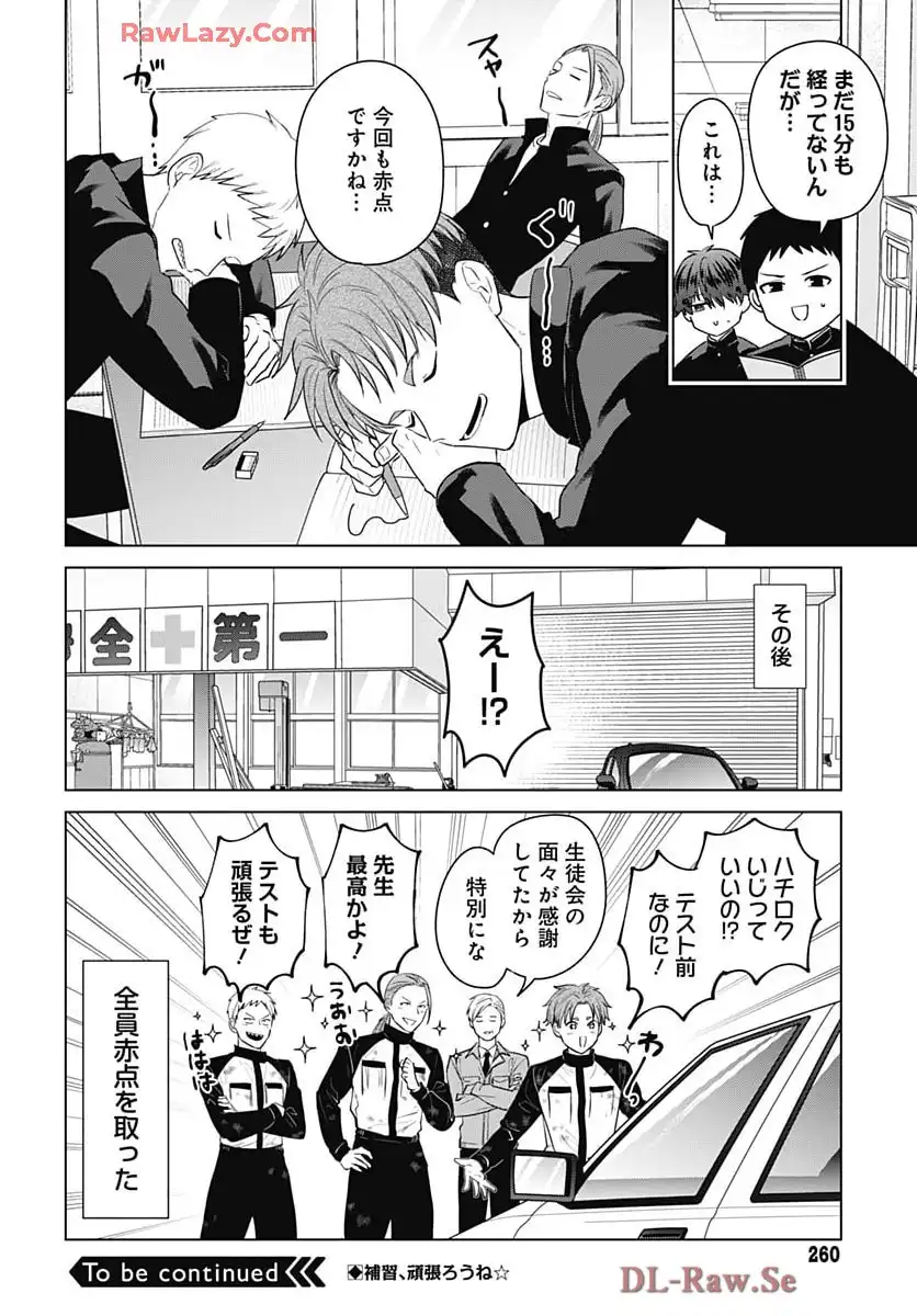 只野工業高校の日常 - raw - 第117話 - https://jppp.mangajikan.cc/jppp/05190433/ivgxci40imo.webp