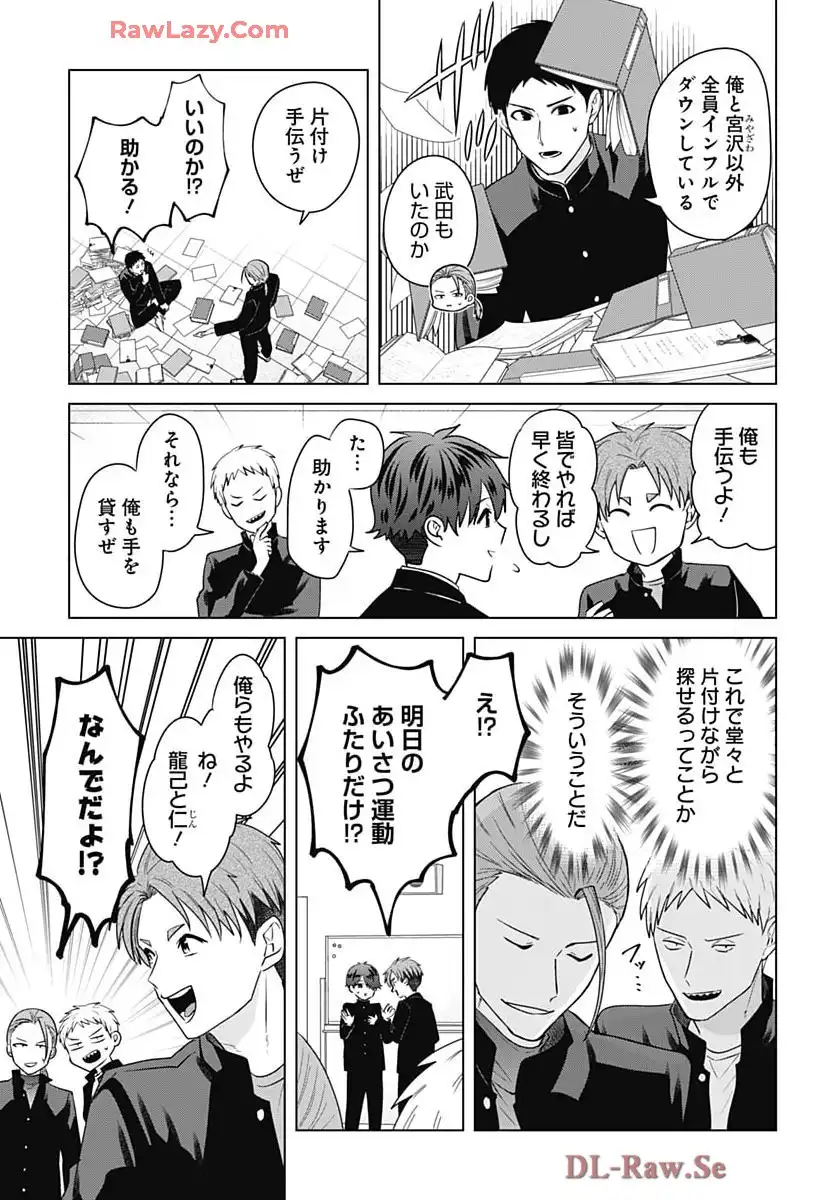 只野工業高校の日常 - raw - 第117話 - https://jppp.mangajikan.cc/jppp/05190433/kg5y4o53xnj.webp