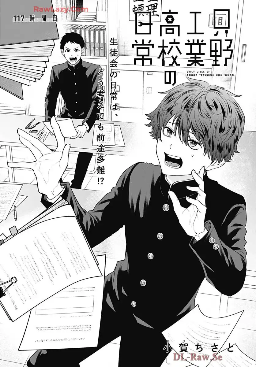 只野工業高校の日常 - raw - 第117話 - https://jppp.mangajikan.cc/jppp/05190433/mzhz30resdb.webp