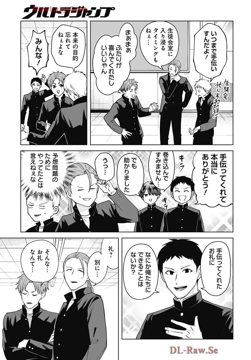 只野工業高校の日常 - raw - 第117話 - https://jppp.mangajikan.cc/jppp/05190433/txs11alae4v.webp