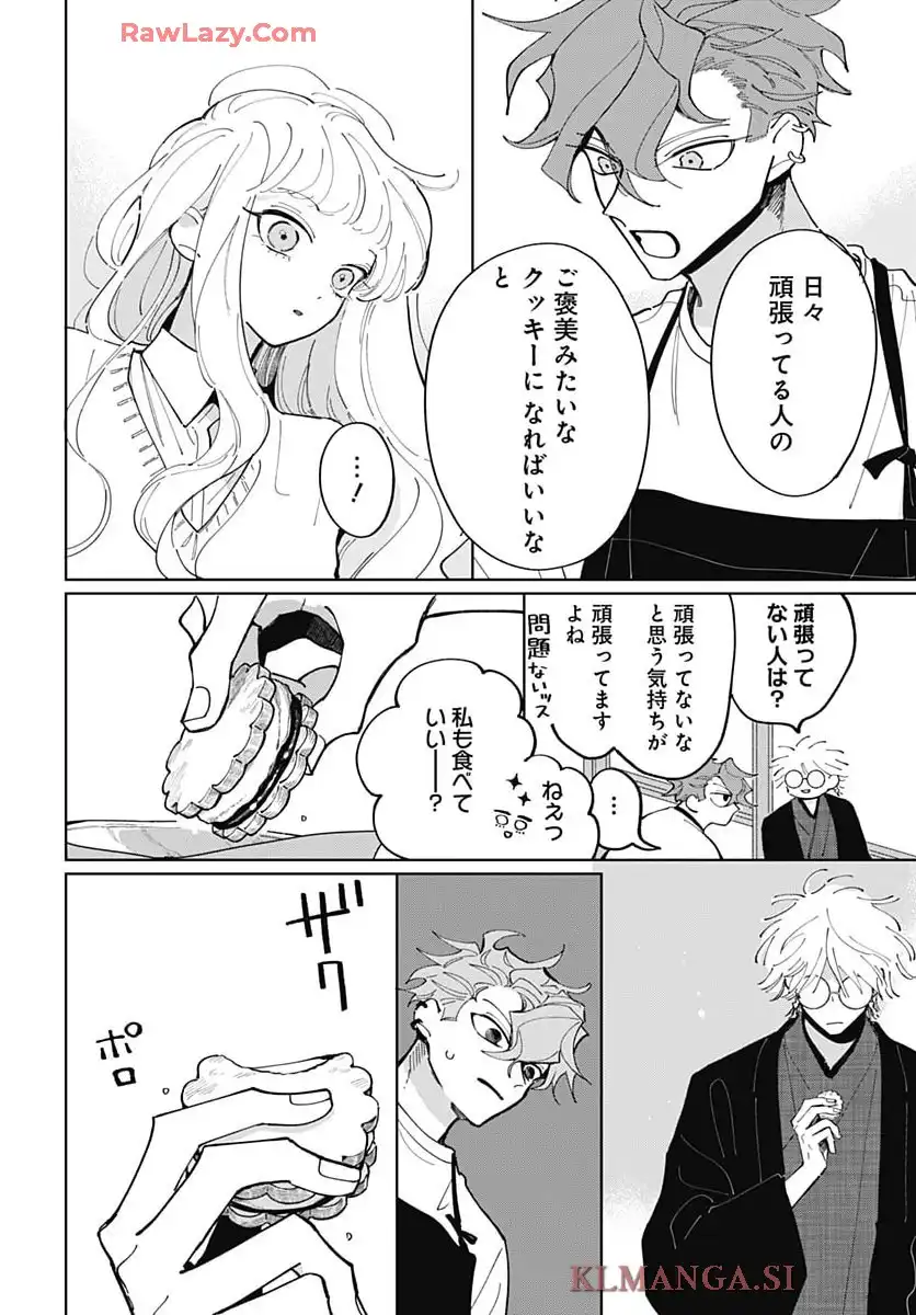 ベイクベイク・ベイク 第12話 - Page 7