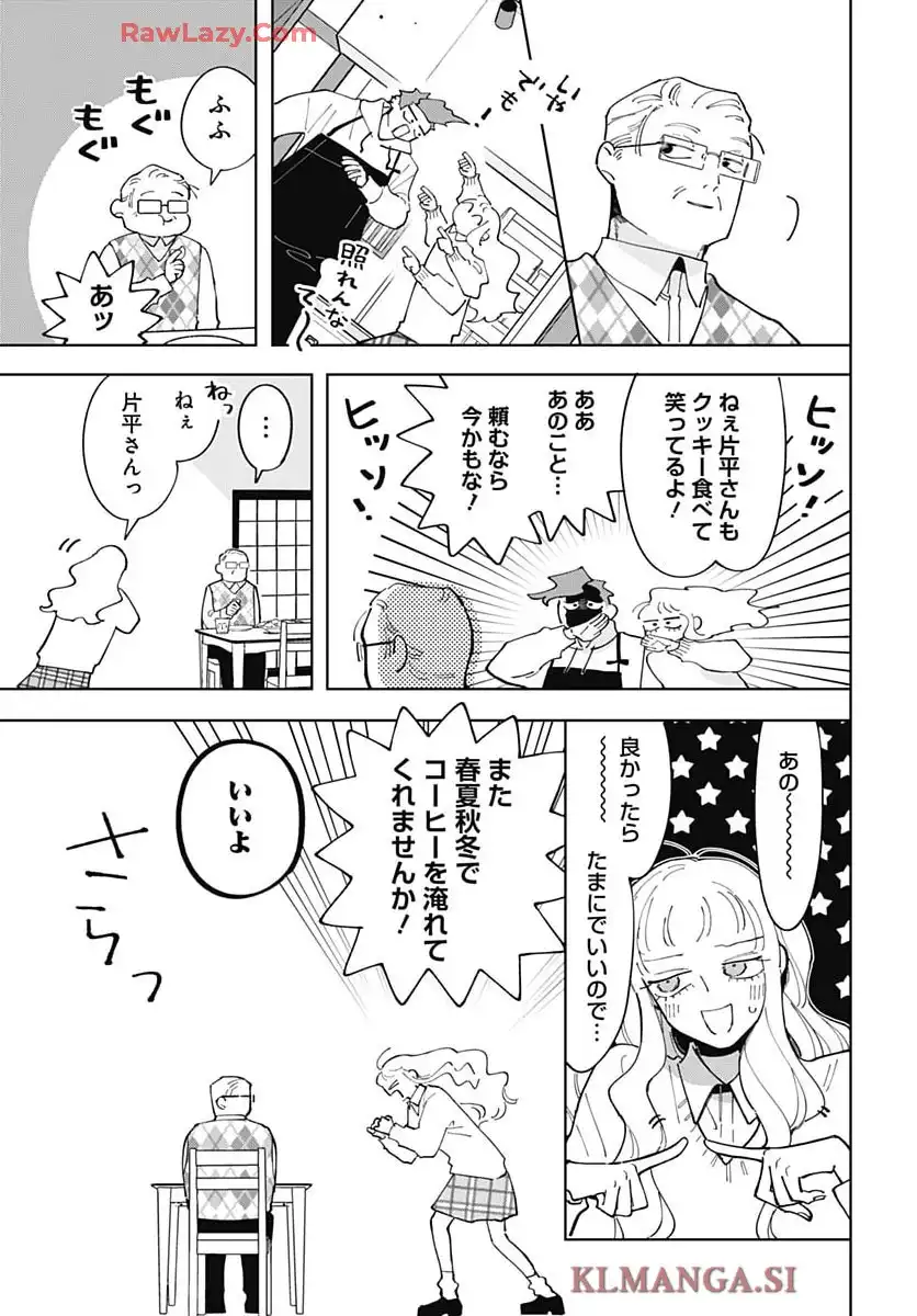 ベイクベイク・ベイク 第12話 - Page 24