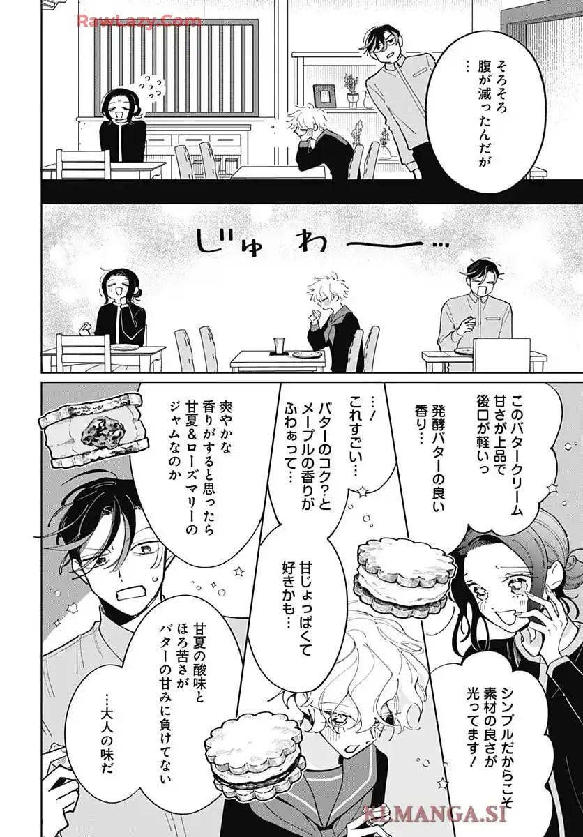 ベイクベイク・ベイク 第12話 - Page 21