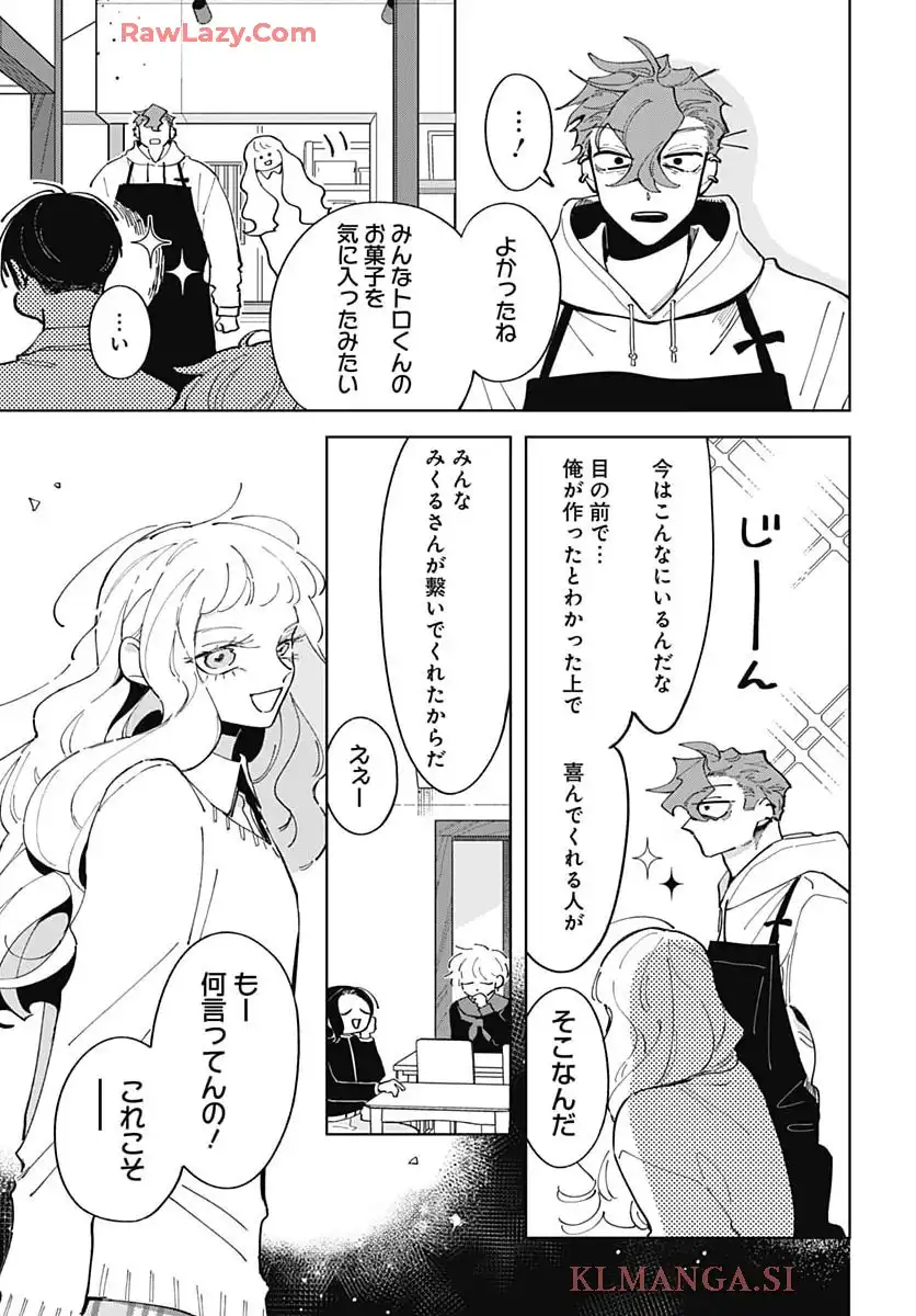 ベイクベイク・ベイク 第12話 - Page 22