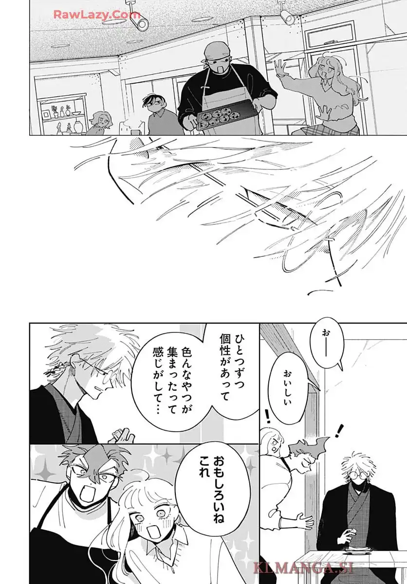 ベイクベイク・ベイク 第12話 - Page 9