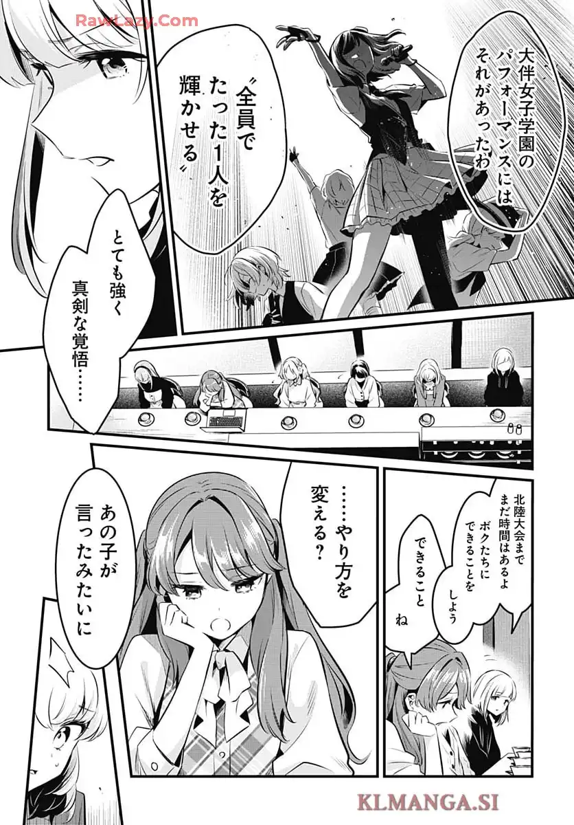 ラブライブ! flowers 第18話 - Page 12