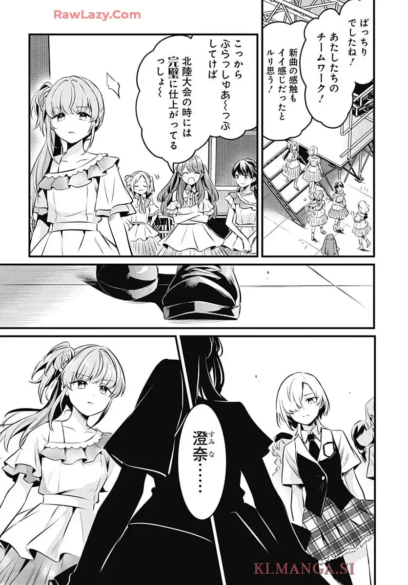 ラブライブ! flowers 第18話 - Page 3