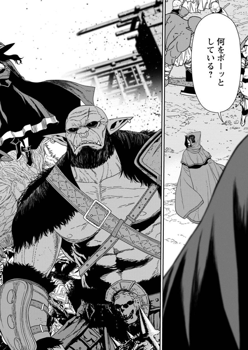 魔王軍最強の魔術師は人間だった - raw - 第51.3話 - https://jppp.mangajikan.cc/jppp/05190435/d1a2k0cauhe.jpg