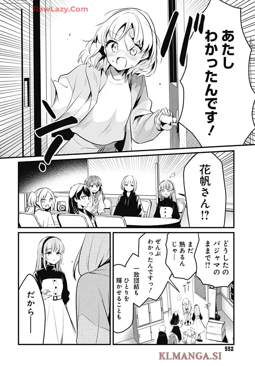 ラブライブ! flowers 第18話 - Page 21