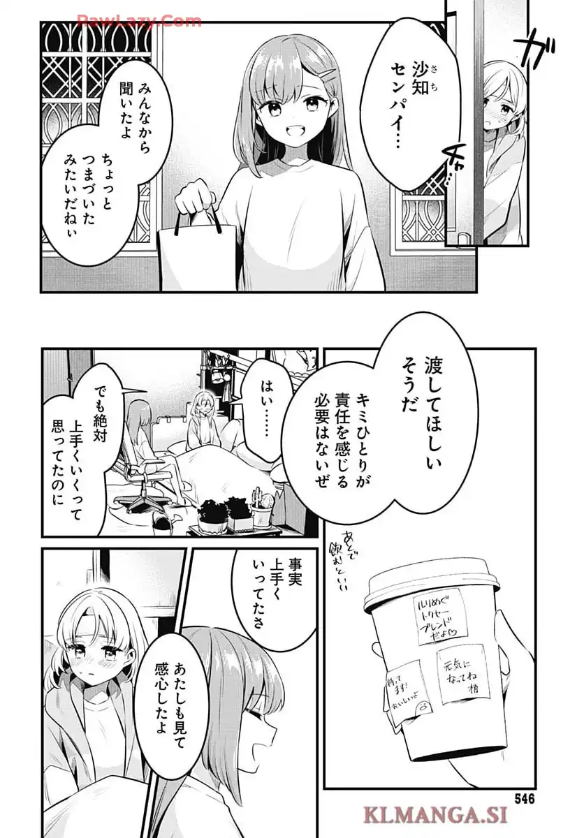 ラブライブ! flowers 第18話 - Page 15