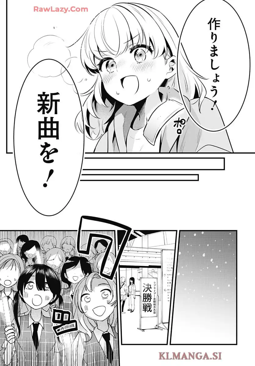 ラブライブ! flowers 第18話 - Page 22