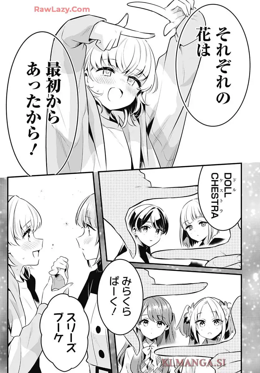 ラブライブ! flowers 第18話 - Page 26