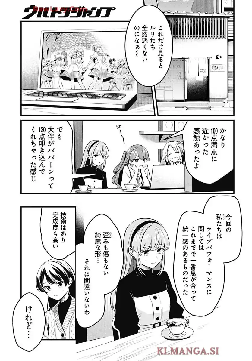 ラブライブ! flowers 第18話 - Page 10