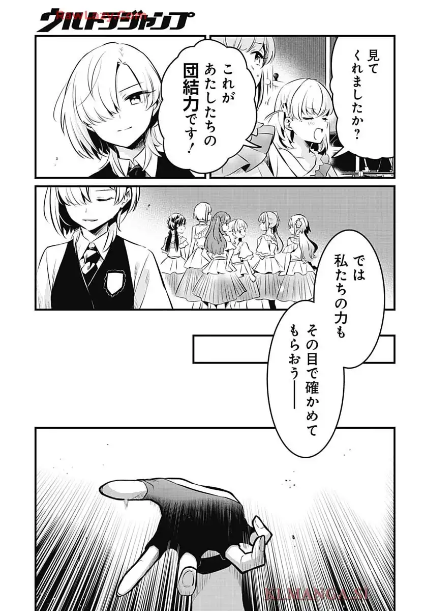 ラブライブ! flowers 第18話 - Page 4