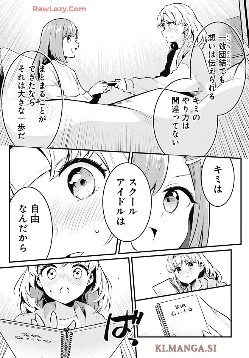 ラブライブ! flowers 第18話 - Page 18