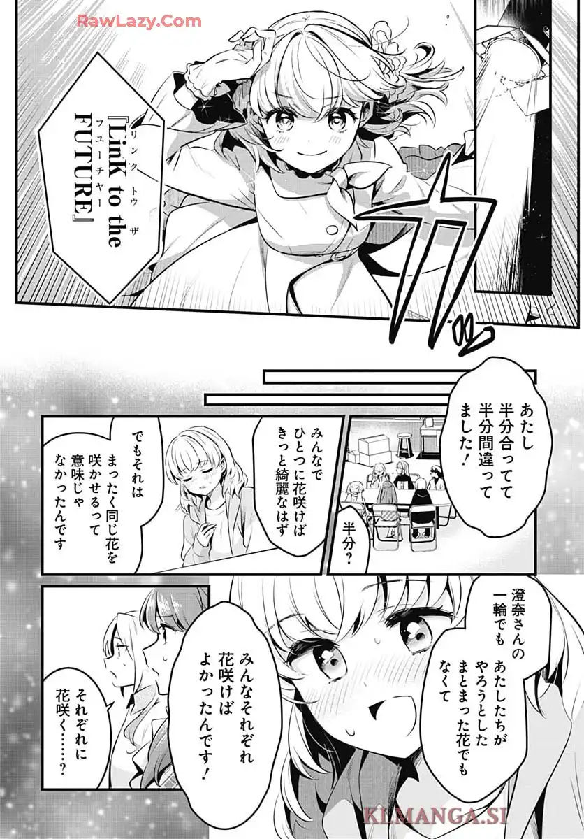 ラブライブ! flowers 第18話 - Page 25