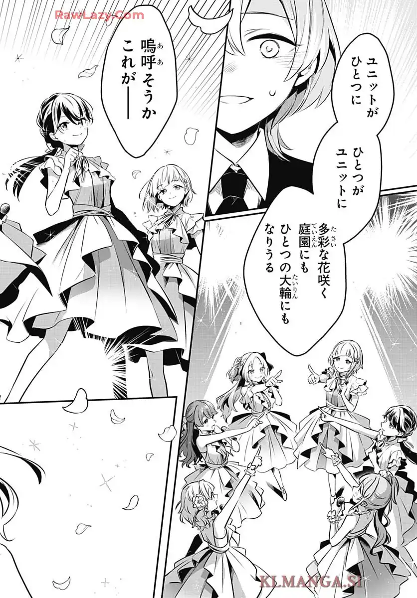 ラブライブ! flowers 第18話 - Page 31