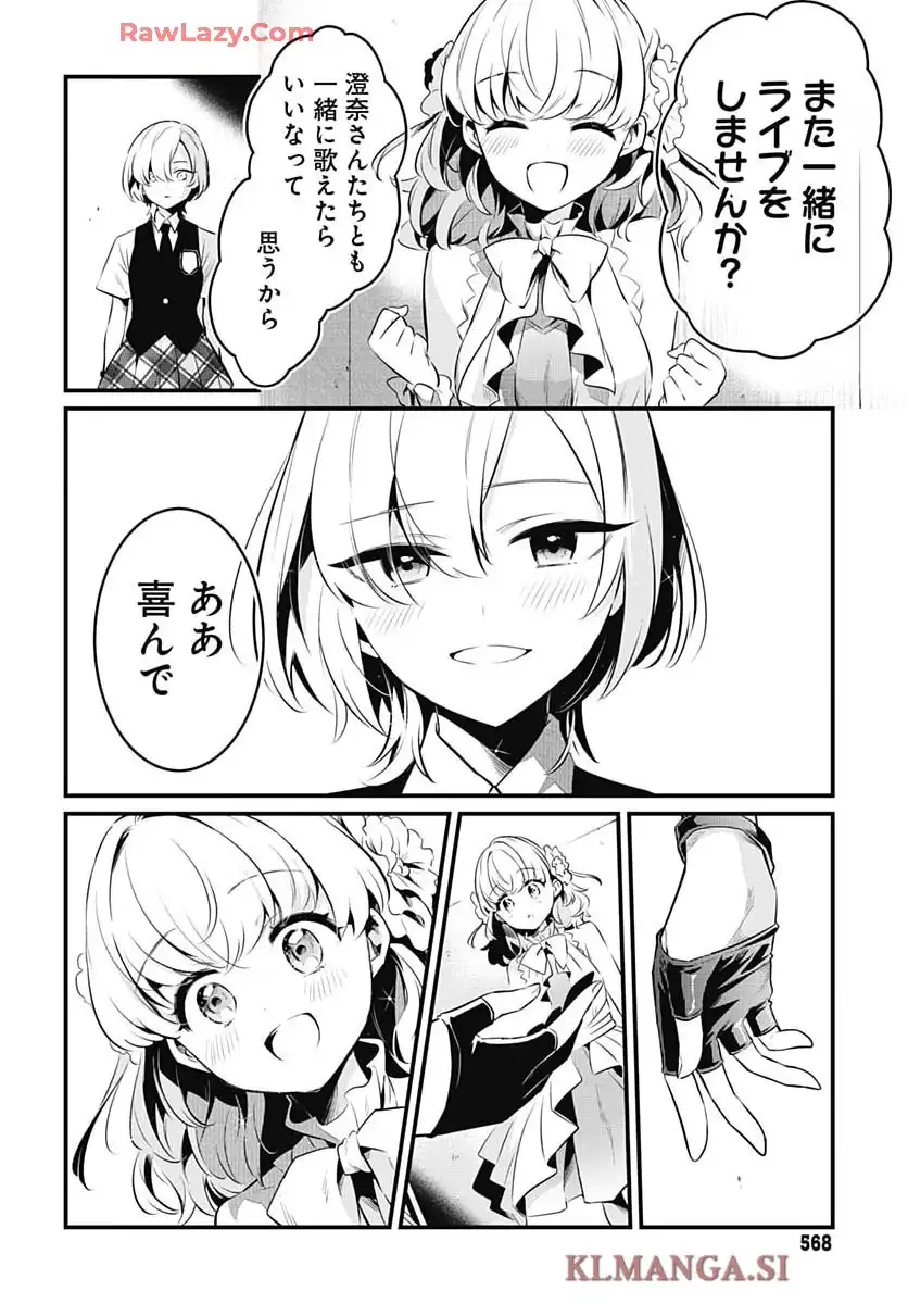 ラブライブ! flowers 第18話 - Page 37