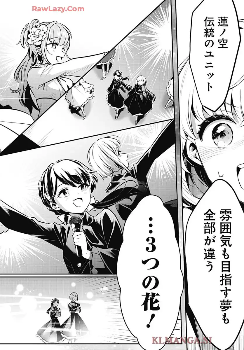 ラブライブ! flowers 第18話 - Page 27