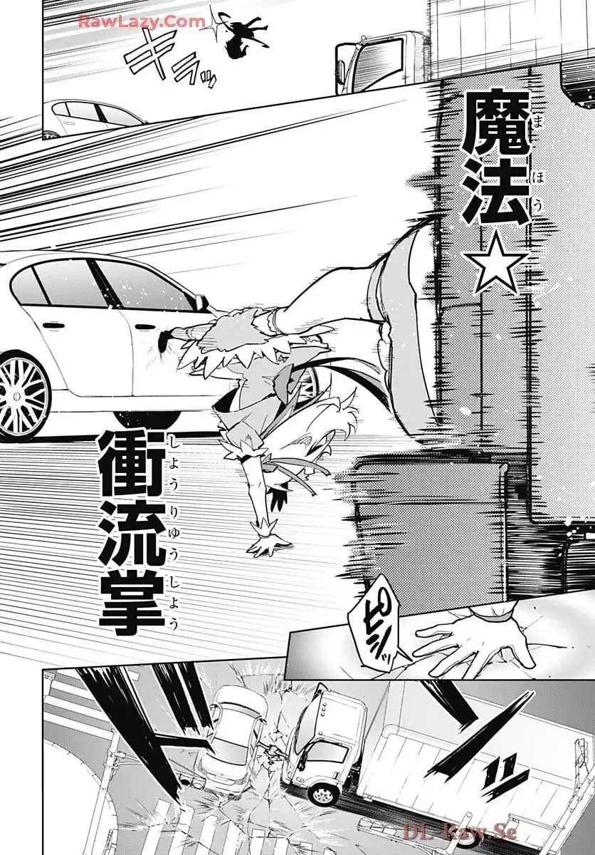 魔法少女201 第33話 - Page 14