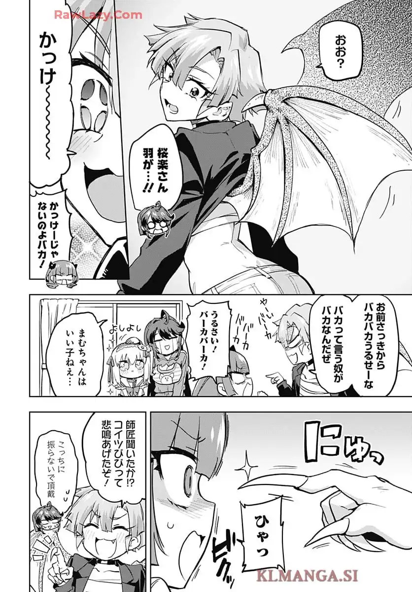 魔法少女201 第34話 - Page 8