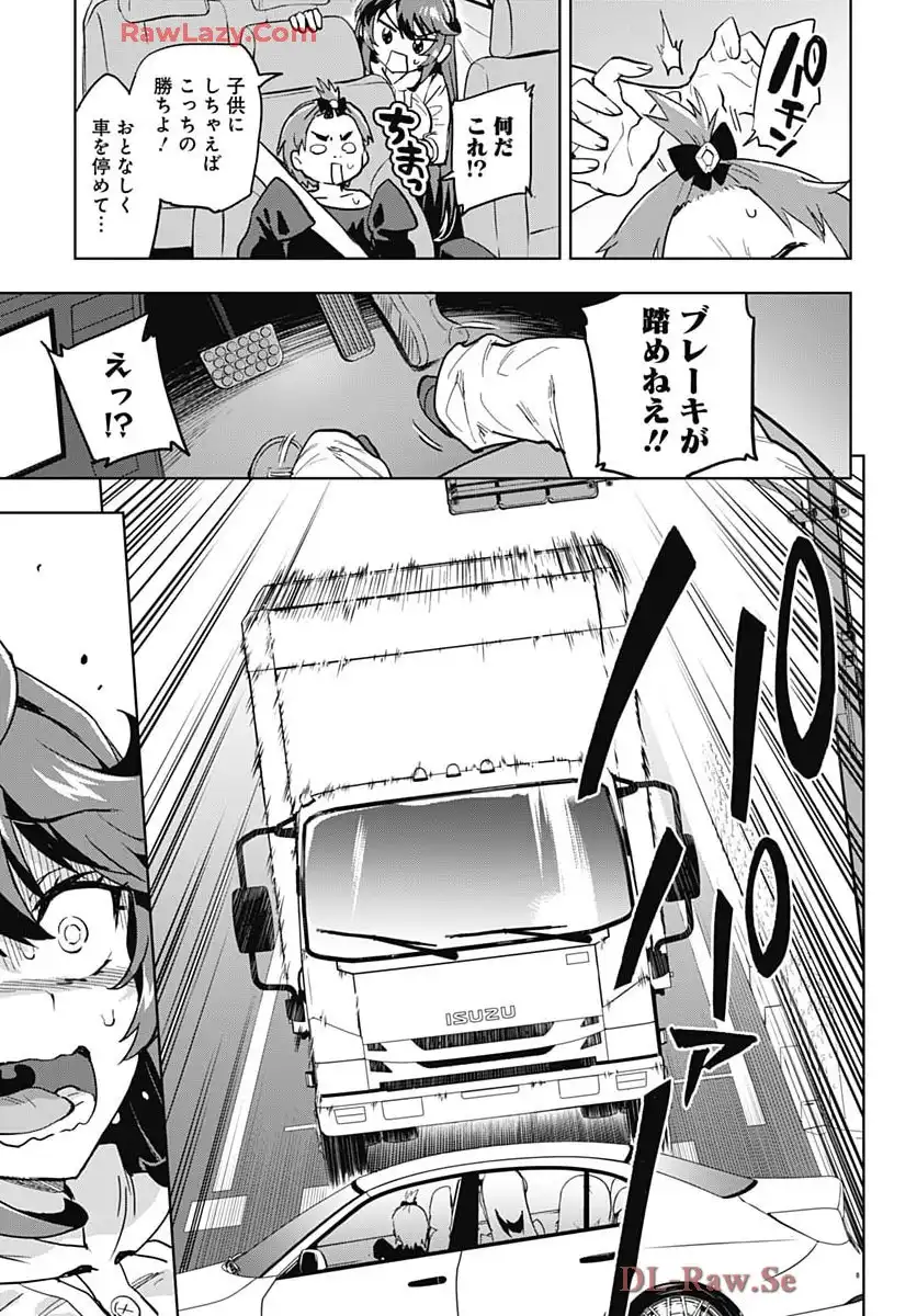 魔法少女201 第33話 - Page 13