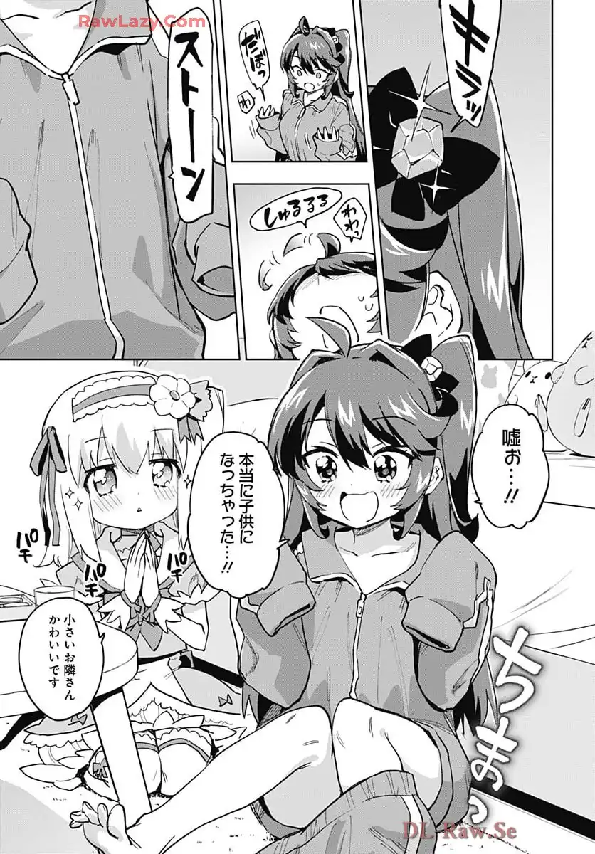 魔法少女201 第33話 - Page 3