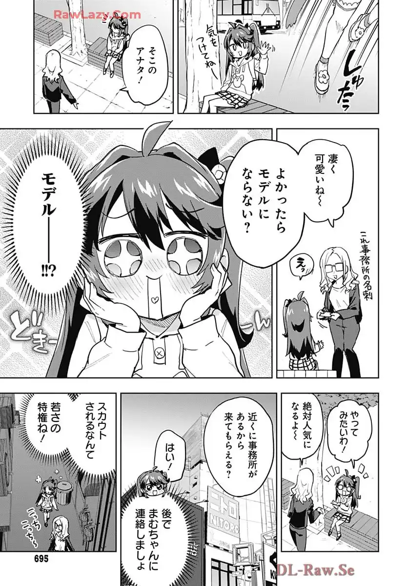 魔法少女201 第33話 - Page 9
