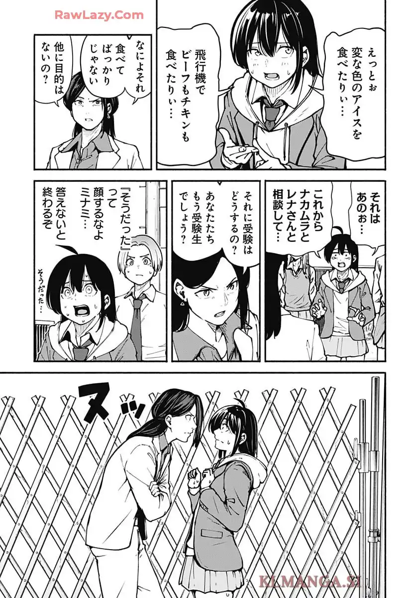 ミナミザスーパーエボリューション - raw - 第3話 - https://jppp.mangajikan.cc/jppp/05190441/11esp0f2dcr.webp