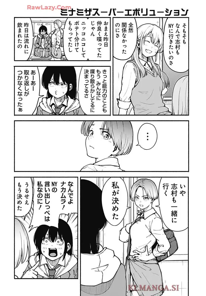 ミナミザスーパーエボリューション - raw - 第3話 - https://jppp.mangajikan.cc/jppp/05190441/1kq2s5rvbk3.webp