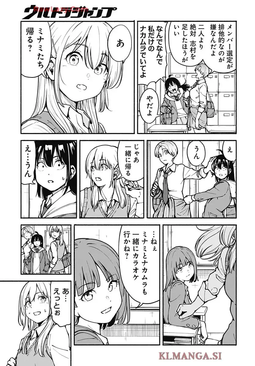 ミナミザスーパーエボリューション - raw - 第3話 - https://jppp.mangajikan.cc/jppp/05190441/2xhr1cucaw3.webp