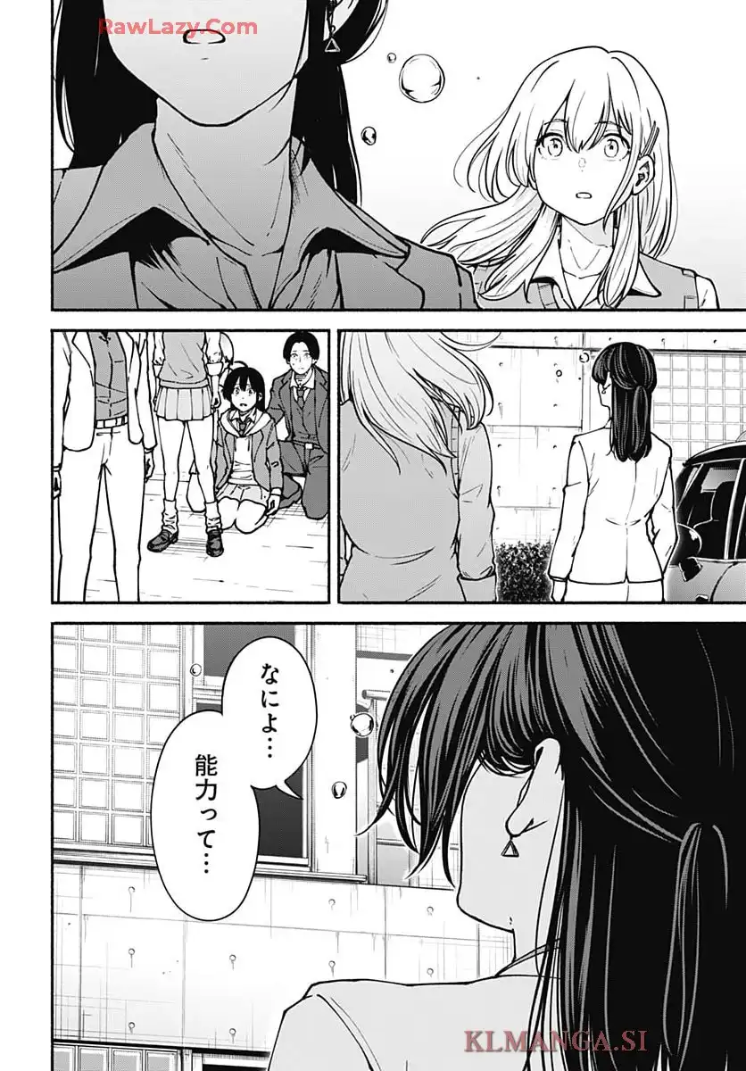 ミナミザスーパーエボリューション - raw - 第3話 - https://jppp.mangajikan.cc/jppp/05190441/3rampumcpvi.webp