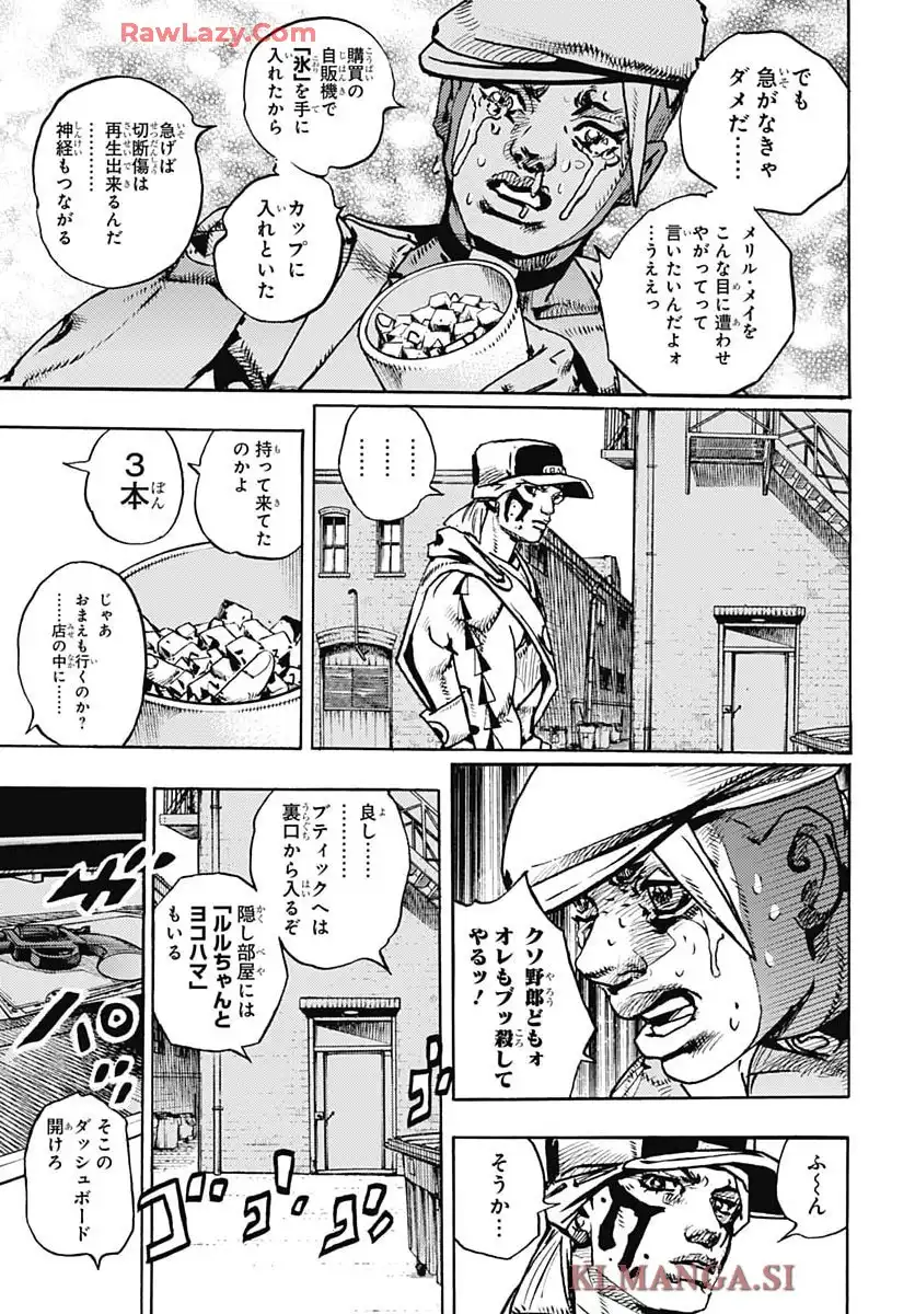 ザ・ジョジョランズ The JOJOLands - raw - 第25話 - https://jppp.mangajikan.cc/jppp/05190441/425giufslvo.webp