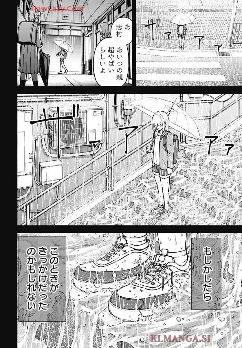 ミナミザスーパーエボリューション - raw - 第3話 - https://jppp.mangajikan.cc/jppp/05190441/4mj4f4xqg4u.webp