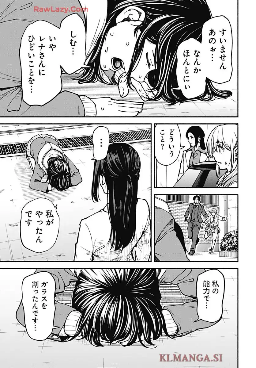 ミナミザスーパーエボリューション - raw - 第3話 - https://jppp.mangajikan.cc/jppp/05190441/bczxbi3vwnr.webp