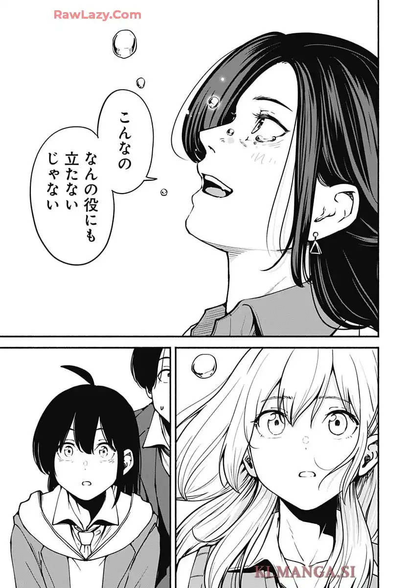 ミナミザスーパーエボリューション - raw - 第3話 - https://jppp.mangajikan.cc/jppp/05190441/bwsonaoasxj.webp