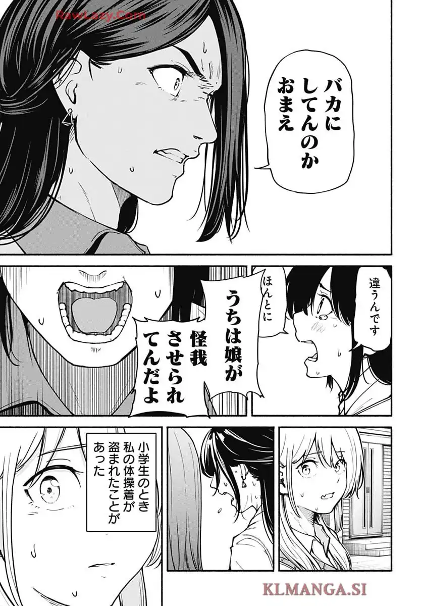ミナミザスーパーエボリューション - raw - 第3話 - https://jppp.mangajikan.cc/jppp/05190441/cph2g33xhbo.webp