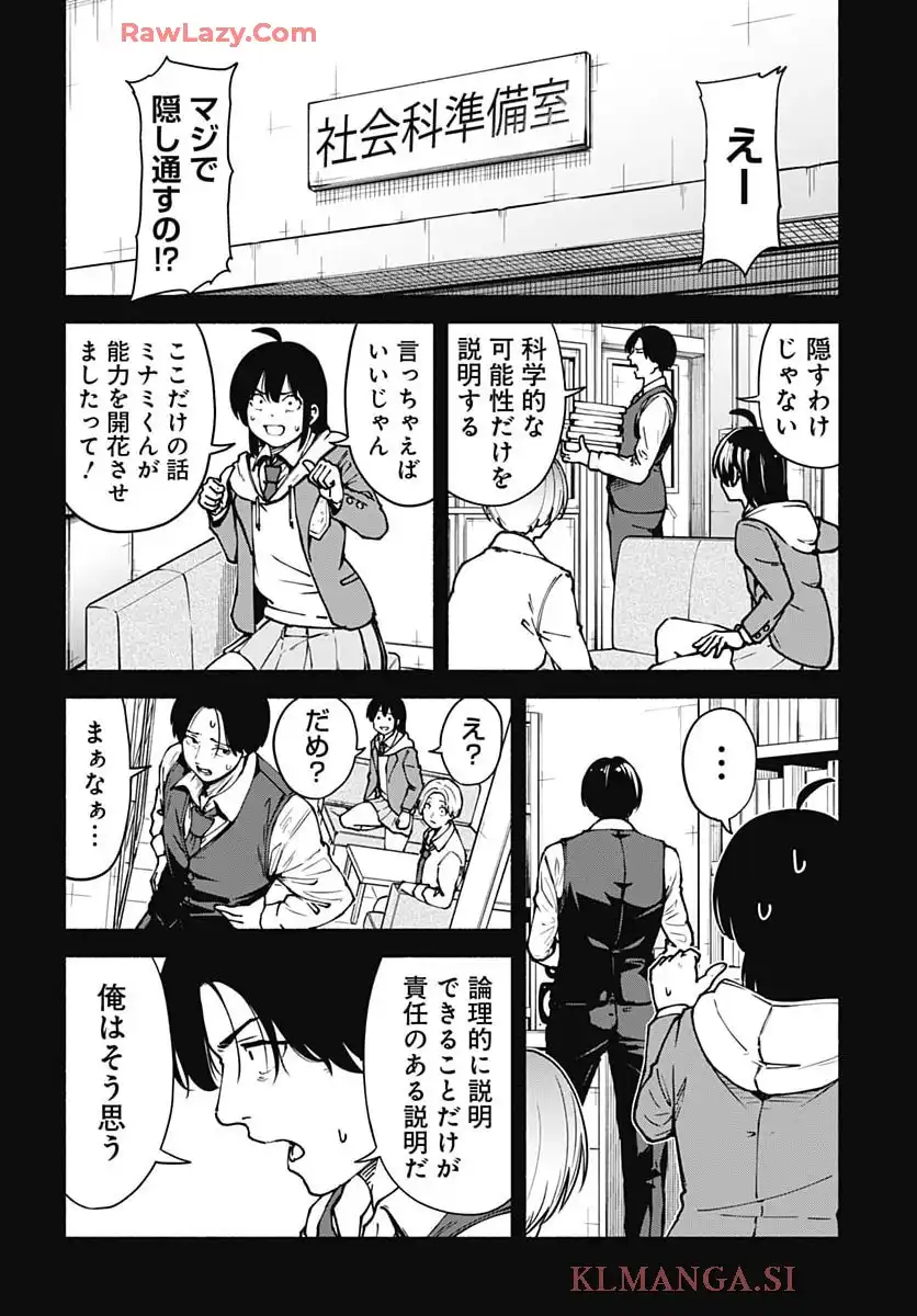ミナミザスーパーエボリューション - raw - 第3話 - https://jppp.mangajikan.cc/jppp/05190441/dvhxo2aozpc.webp