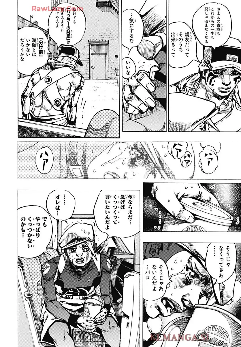 ザ・ジョジョランズ The JOJOLands - raw - 第25話 - https://jppp.mangajikan.cc/jppp/05190441/ewp0vljfpz5.webp
