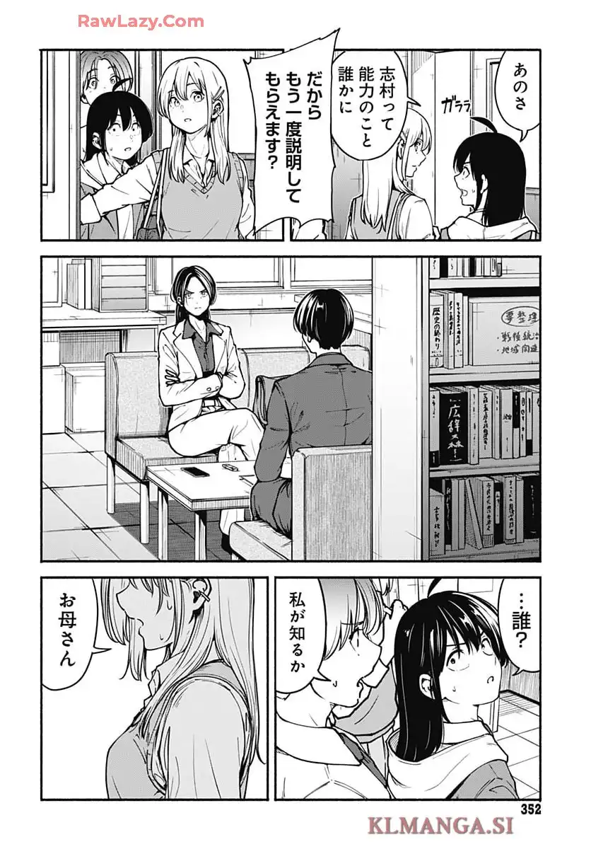 ミナミザスーパーエボリューション - raw - 第3話 - https://jppp.mangajikan.cc/jppp/05190441/huvob0h2j5w.webp
