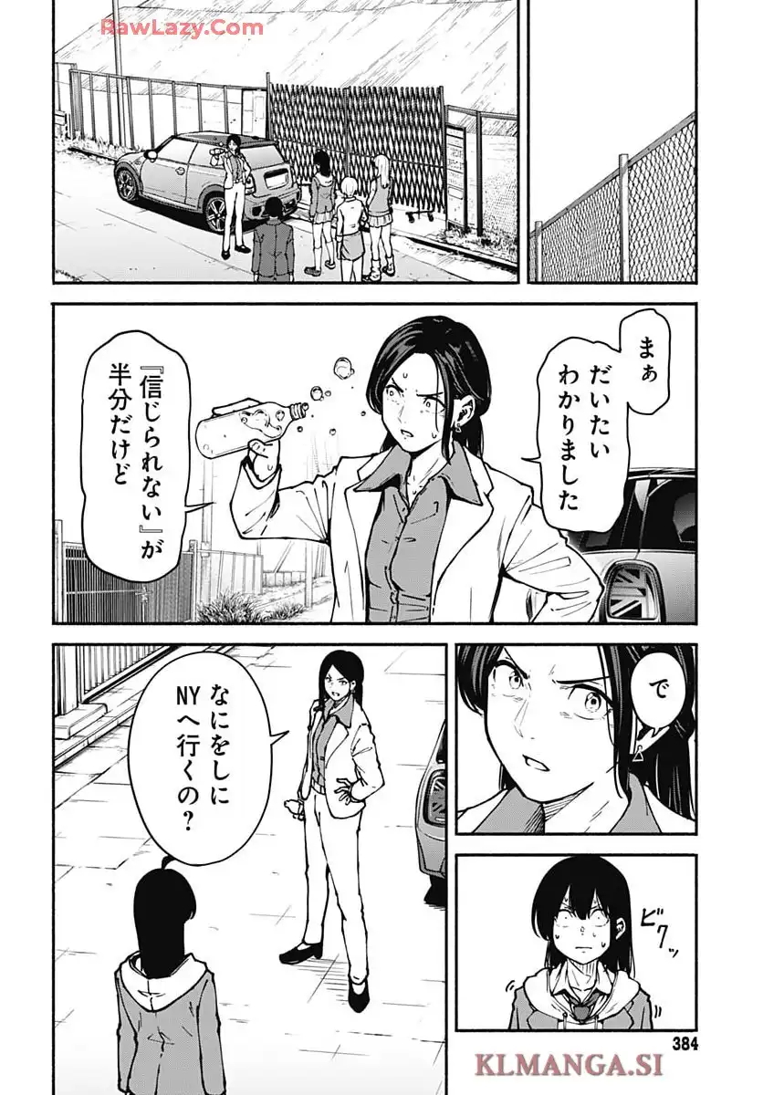 ミナミザスーパーエボリューション - raw - 第3話 - https://jppp.mangajikan.cc/jppp/05190441/hwiy4fzw3ny.webp