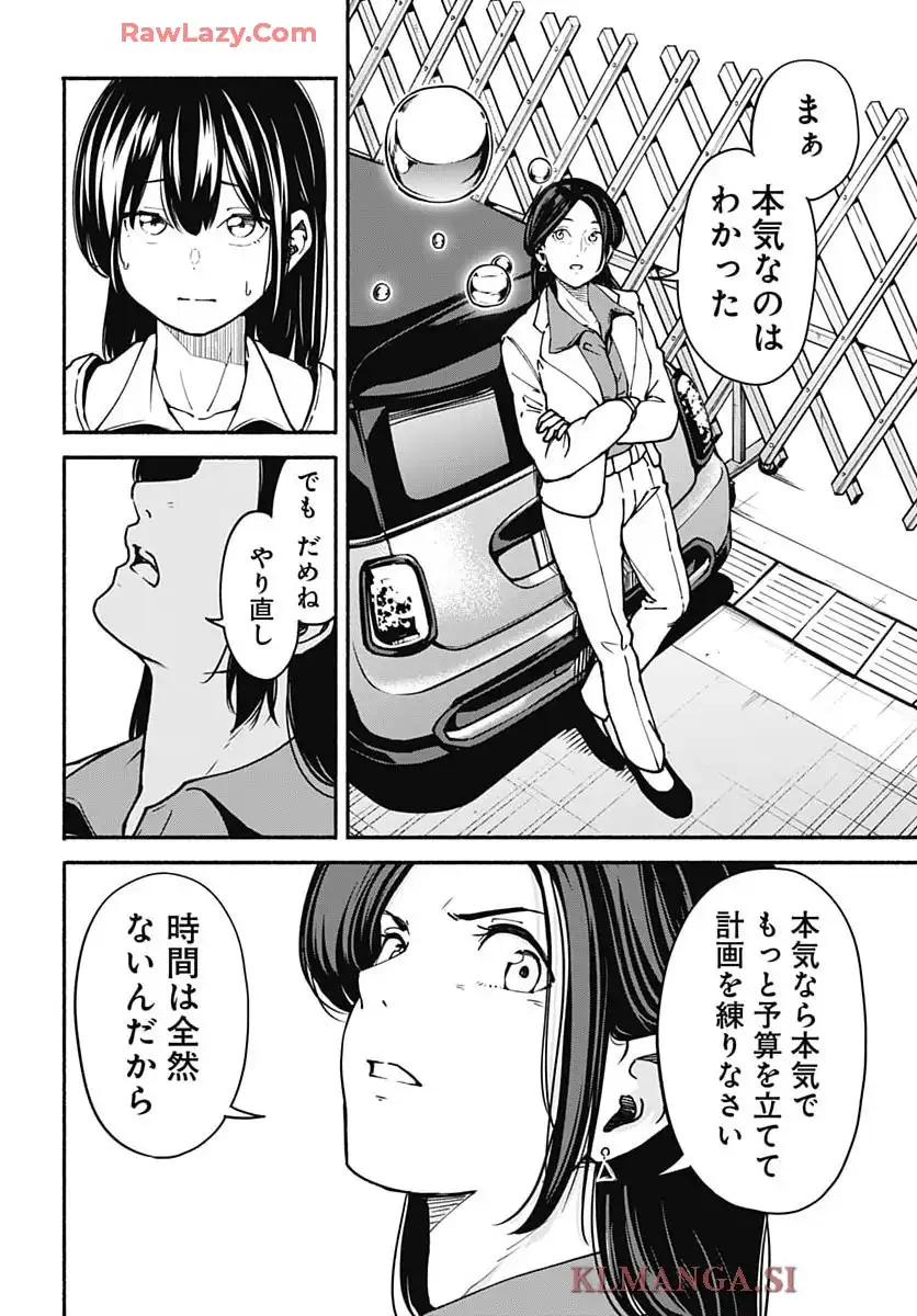 ミナミザスーパーエボリューション - raw - 第3話 - https://jppp.mangajikan.cc/jppp/05190441/i4ggj0mwdnp.webp