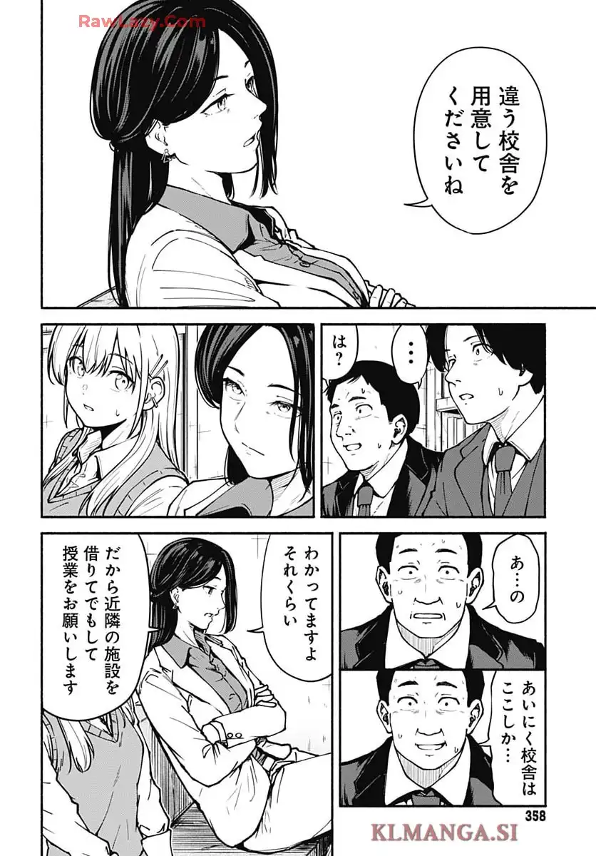 ミナミザスーパーエボリューション - raw - 第3話 - https://jppp.mangajikan.cc/jppp/05190441/jxfvpusdzmz.webp