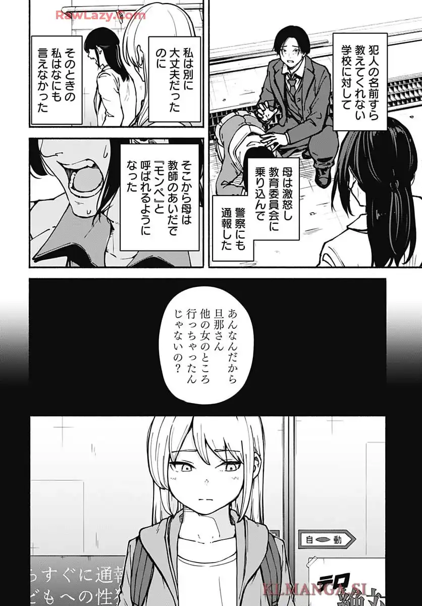 ミナミザスーパーエボリューション - raw - 第3話 - https://jppp.mangajikan.cc/jppp/05190441/kbttqjsrjt5.webp